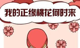 婚姻姻缘,桃花运不好这是什么原因呢？催桃花最灵的方法,2024最新婚姻姻缘