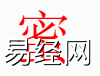 姓名知识,蜜字是什么五行？取名字中有蜜字的含义,易经网推荐姓名