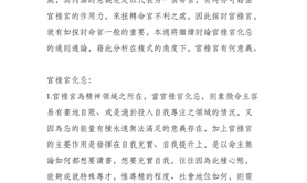 易经网推荐紫薇斗数官禄宫化忌 紫微斗数四化：官禄宫自化忌,紫微斗数