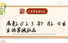 2024最新属相,2月7日生肖兔运势 生肖兔明日运势,易经网推荐属相