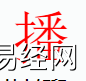 姓名知识,播 字是什么五行?取名字中有播字的含义,易经网推荐姓名