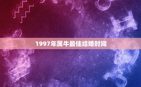 最新属鸡,97年属牛女最佳婚配年龄，你知道吗？,易经网推荐【属鸡】