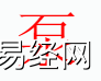 姓名知识,泵字是什么五行？取名字中有泵字的含义和寓意,易经网推荐姓名