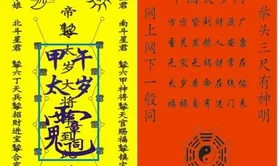 2024最新风水,太岁符丢了是挡灾的吗 如何顺利度过本命年,风水知识