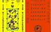 2024最新风水,太岁符丢了是挡灾的吗 如何顺利度过本命年,风水知识