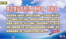 易经网推荐紫薇和七杀在迁移宫 紫薇迁移宫和官禄宫看配偶.doc,紫微斗数2024