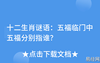 最新属龙,占坑，一会儿补答案，花这么多时间为你们翻一本,易经网推荐【属龙】