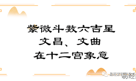 易经网推荐风水堂:福德宫太阴化忌三合双禄,紫微斗数2024