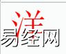 姓名知识,洋字是什么五行？取名字中有洋字的含义,易经网推荐姓名