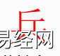 姓名知识,兵字是什么五行？取名字中有兵字的含义,易经网推荐姓名