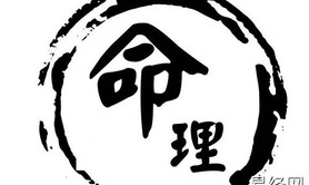 八字命理,称骨和八字的区别,最新八字