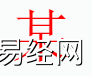 姓名知识,某字是什么五行？取名字中有某字的含义和寓意,易经网推荐姓名