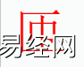 姓名知识,匝字是什么五行？取名字中有匝字的含义,易经网推荐姓名