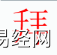 姓名知识,拜字是什么五行？取名字中有拜字的含义和寓意,易经网推荐姓名