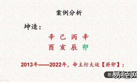 易经网推荐风水堂:八字大运冲日支什么是正官运,紫微斗数2024