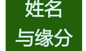 姓名知识,姓名中的“丹”字是什么意思？,易经网推荐姓名