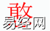 姓名知识,憨字是什么五行？取名字中有憨字的含义,易经网推荐姓名