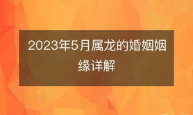 易经网推荐姻缘好不好？从哪里看姻缘？,紫微斗数2024