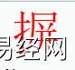 姓名知识,摒字是什么五行？取名字中有摒字的含义,易经网推荐姓名