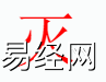 姓名知识,灭 字是什么五行？取名字中有灭 字的含义,易经网推荐姓名