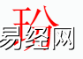 姓名知识,玢字是什么五行？取名字中有玢字的含义和寓意,易经网推荐姓名