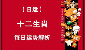 【运势】2022年生肖健康运势排行：谁是最佳幸运儿？,易经网推荐运势