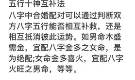 【生肖配对】夫妻八字合婚速配，一看便知匹配度！,易经网推荐生肖配对