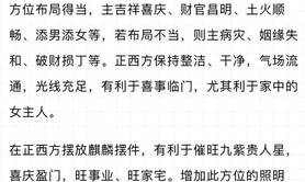 最新紫微斗数,今日（10月21日）喜神星的特性详解.易经网推荐紫微斗数