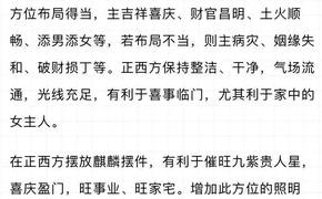 最新紫微斗数,今日（10月21日）喜神星的特性详解.易经网推荐紫微斗数