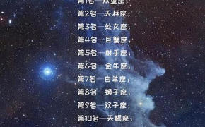 【星座】心机高手，无人能敌：这三个星座玩转人心！,易经网推荐星座