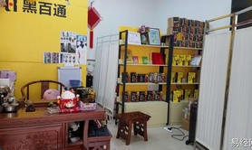 最新风水,店面摆放好风水物品好吗 床上用品小店面摆放图,易经网推荐风水