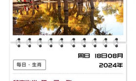 【生肖运势】2024年8月27日郑博士生肖每日运势揭秘,易经网推荐生肖运势