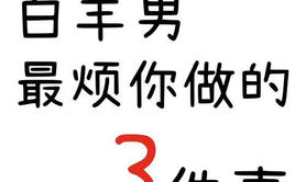 【配对】深入解析属猪白羊男的独特魅力与2025年运势,易经网推荐生肖配对