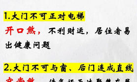 最新风水,怎么看房屋装修好坏风水 属马蛇装修颜色风水,易经网推荐风水