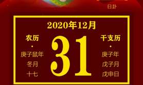 【运势】2020年12月3日每日运势吉凶预报速览,易经网推荐运势