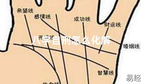 [2024八字算命],八字自刑怎么化解,易经网推荐八字算命