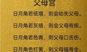 最新手相面相,头生角的面相 头上长角人的面相分析,易经网推荐