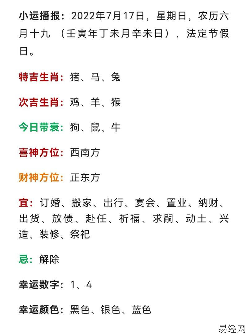 7月11日生肖鼠运势查询(2021711生肖运势)